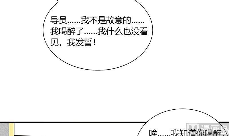 都是黑丝惹的祸 284 第二季 第35话 若隐若现 第15页