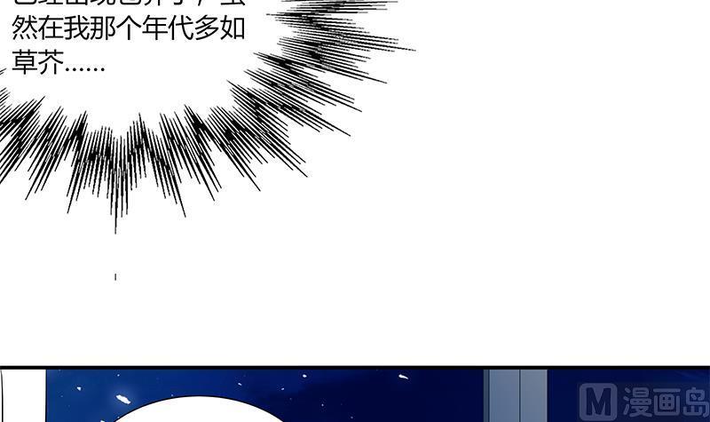都是黑丝惹的祸 284 第二季 第35话 若隐若现 第30页