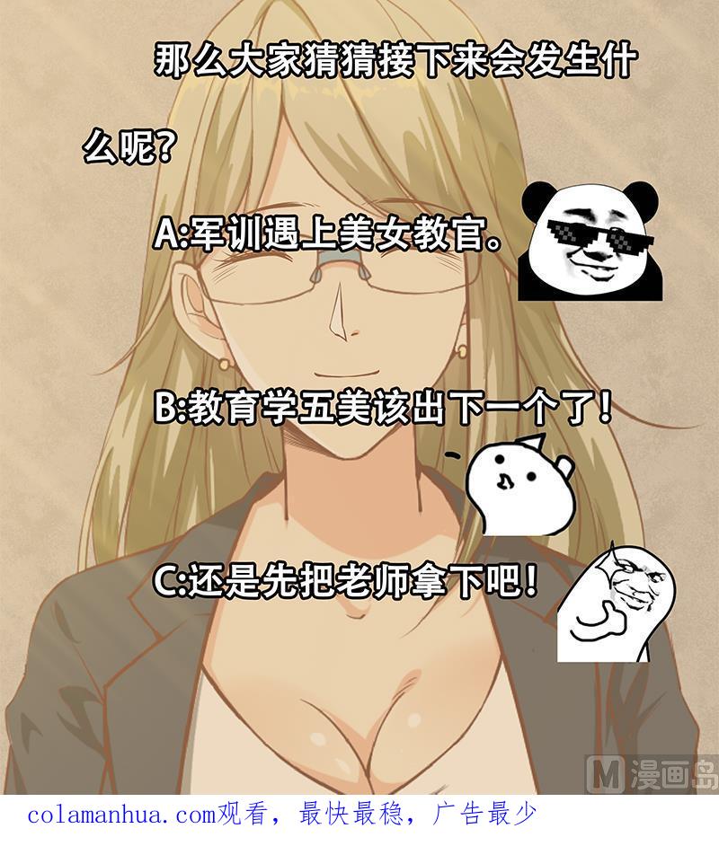 都是黑丝惹的祸 284 第二季 第35话 若隐若现 第51页