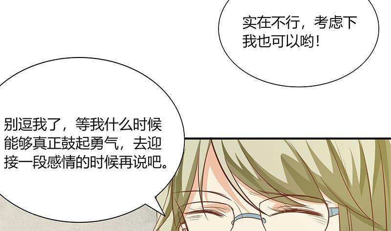 都是黑丝惹的祸 284 第二季 第35话 若隐若现 第38页