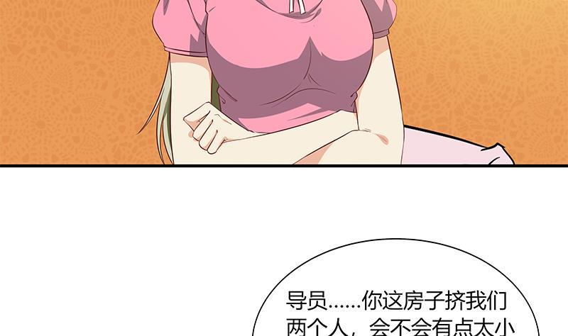 都是黑丝惹的祸 284 第二季 第35话 若隐若现 第17页