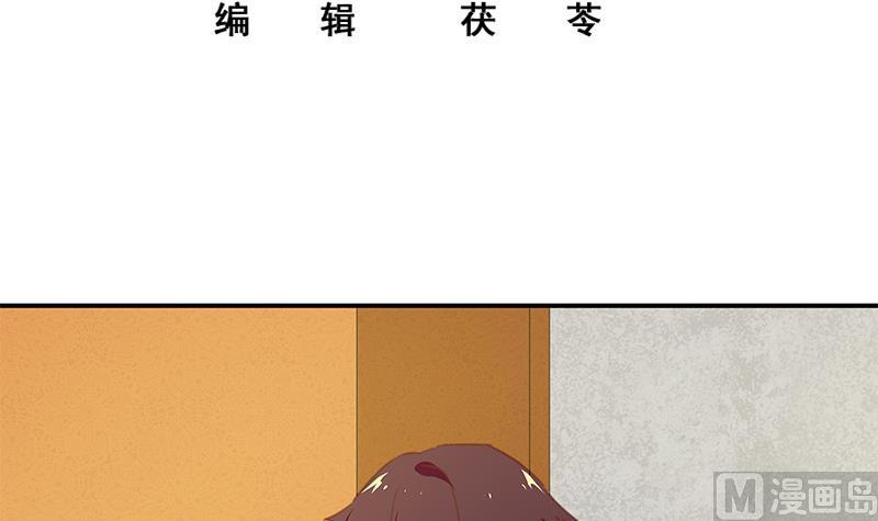 都是黑丝惹的祸 284 第二季 第35话 若隐若现 第3页