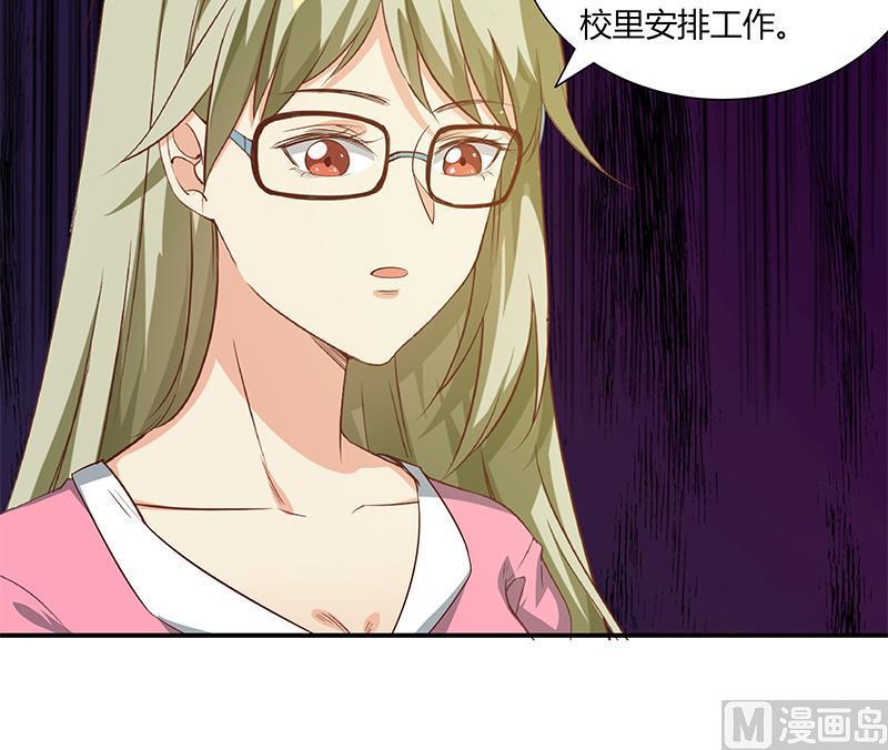 都是黑丝惹的祸 284 第二季 第35话 若隐若现 第27页