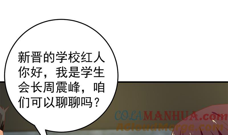 都是黑丝惹的祸 285 第二季 第36话 学生会长 第28页