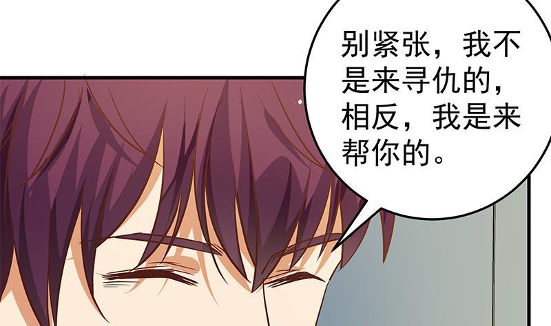 都是黑丝惹的祸 285 第二季 第36话 学生会长 第41页