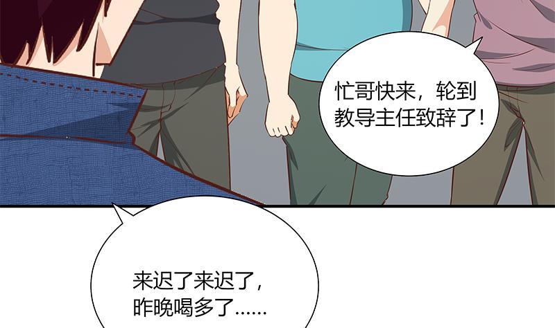 都是黑丝惹的祸 285 第二季 第36话 学生会长 第8页