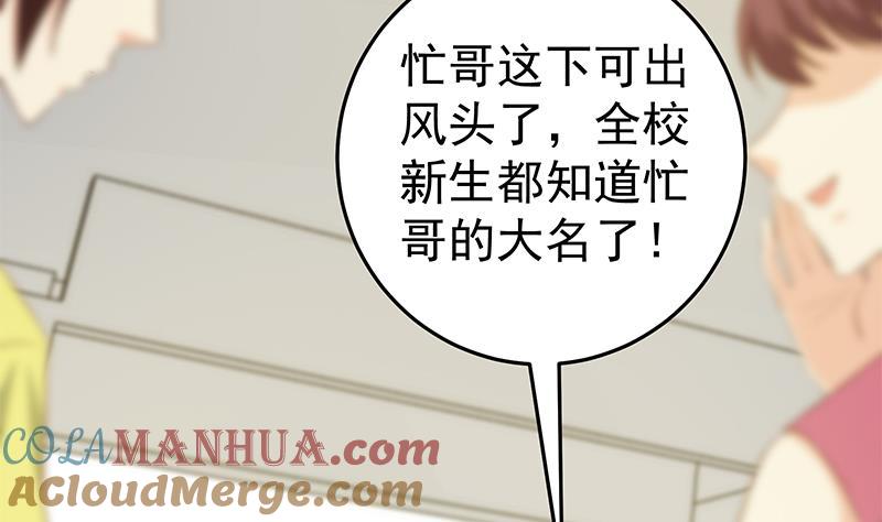 都是黑丝惹的祸 285 第二季 第36话 学生会长 第19页
