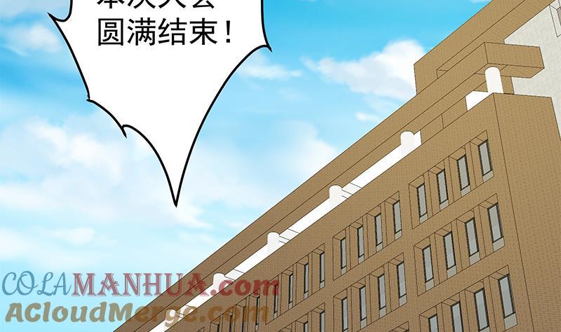 都是黑丝惹的祸 285 第二季 第36话 学生会长 第16页