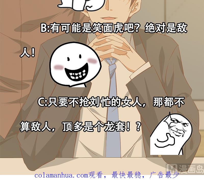 都是黑丝惹的祸 285 第二季 第36话 学生会长 第48页