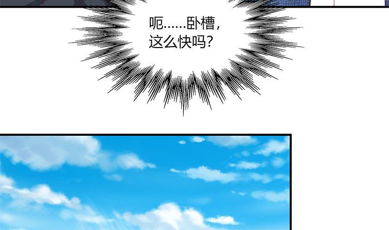 都是黑丝惹的祸 285 第二季 第36话 学生会长 第5页
