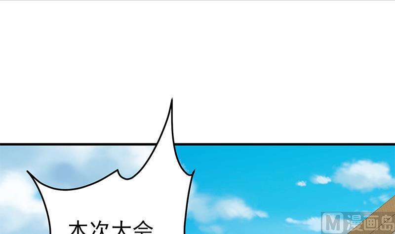 都是黑丝惹的祸 285 第二季 第36话 学生会长 第15页