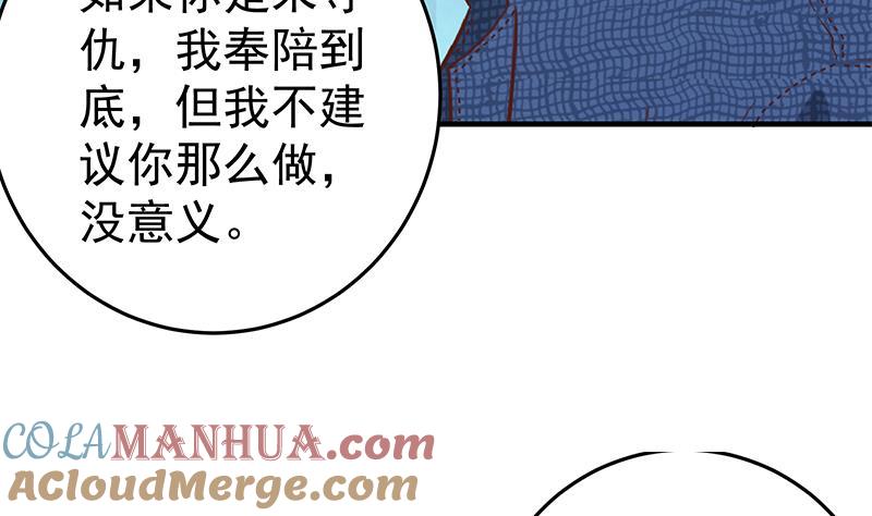 都是黑丝惹的祸 285 第二季 第36话 学生会长 第40页