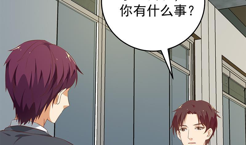 都是黑丝惹的祸 285 第二季 第36话 学生会长 第32页