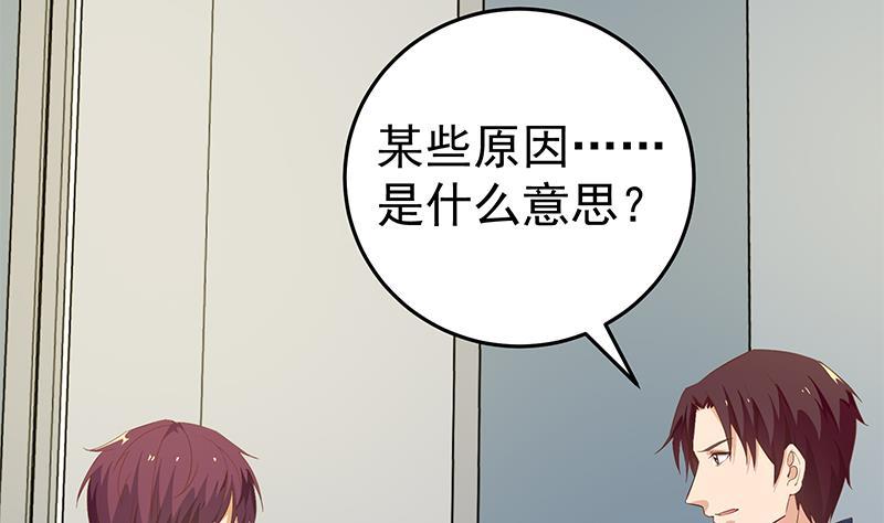 都是黑丝惹的祸 285 第二季 第36话 学生会长 第44页