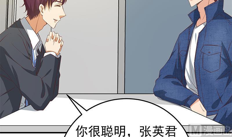 都是黑丝惹的祸 285 第二季 第36话 学生会长 第45页