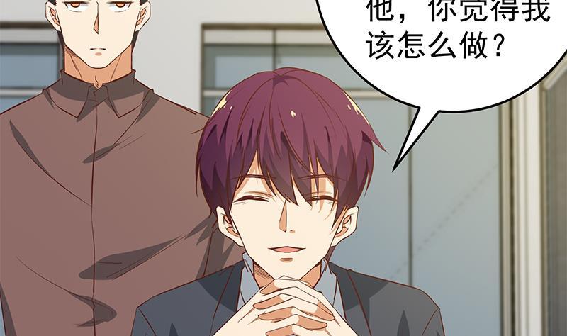 都是黑丝惹的祸 285 第二季 第36话 学生会长 第35页