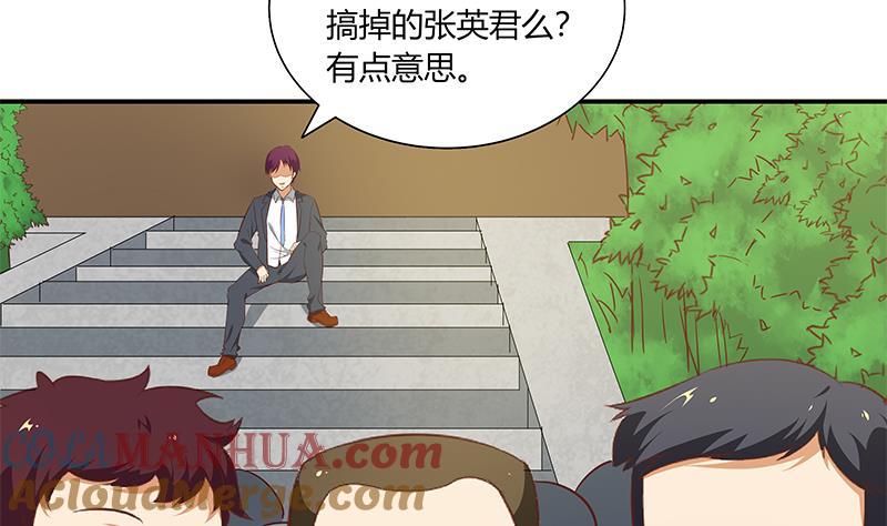 都是黑丝惹的祸 285 第二季 第36话 学生会长 第13页