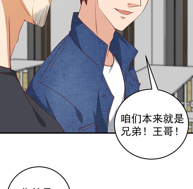 都是黑丝惹的祸 285 第二季 第36话 学生会长 第26页