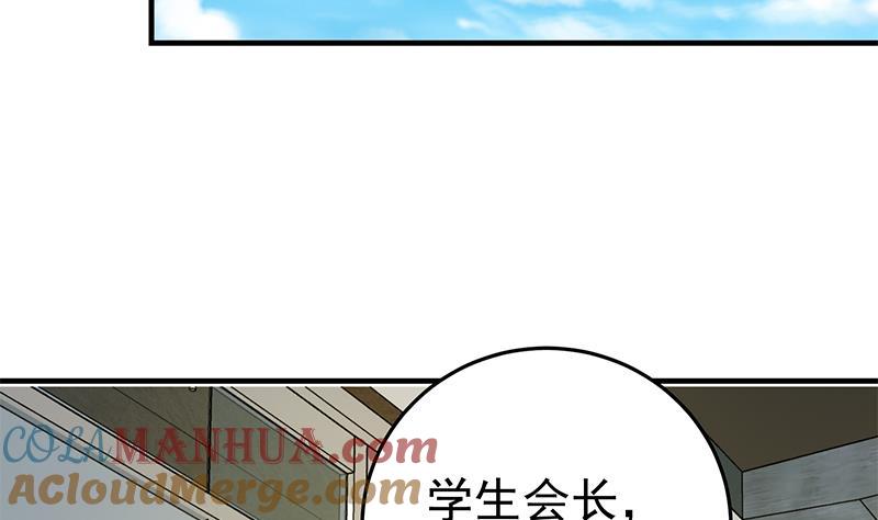 都是黑丝惹的祸 285 第二季 第36话 学生会长 第31页