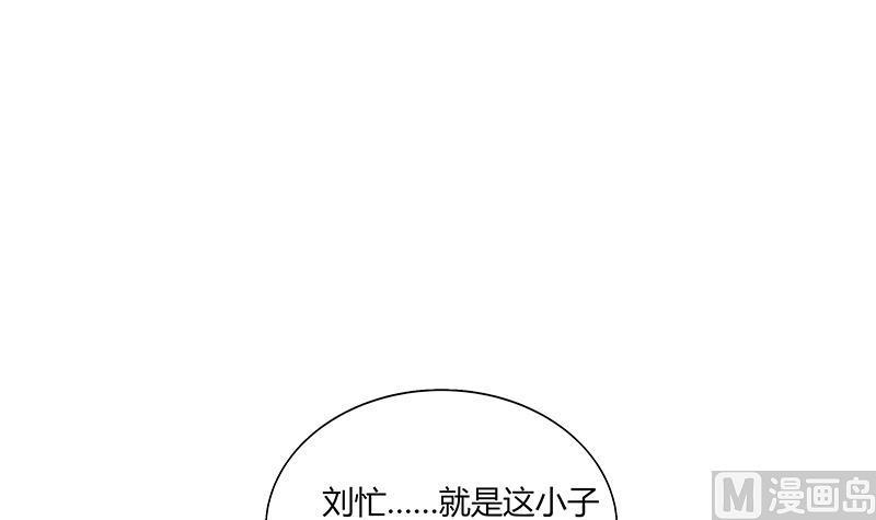 都是黑丝惹的祸 285 第二季 第36话 学生会长 第12页