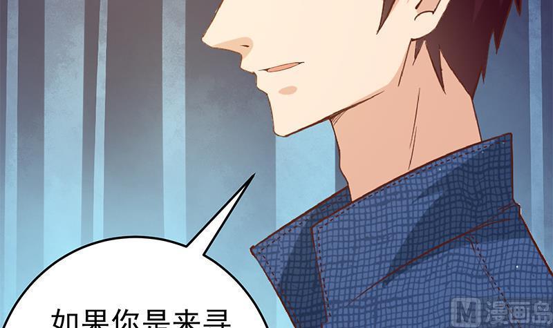 都是黑丝惹的祸 285 第二季 第36话 学生会长 第39页