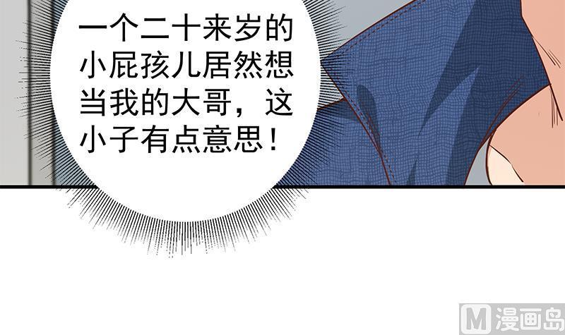 都是黑丝惹的祸 286 第二季 第37话 谈判（问答有惊喜） 第12页