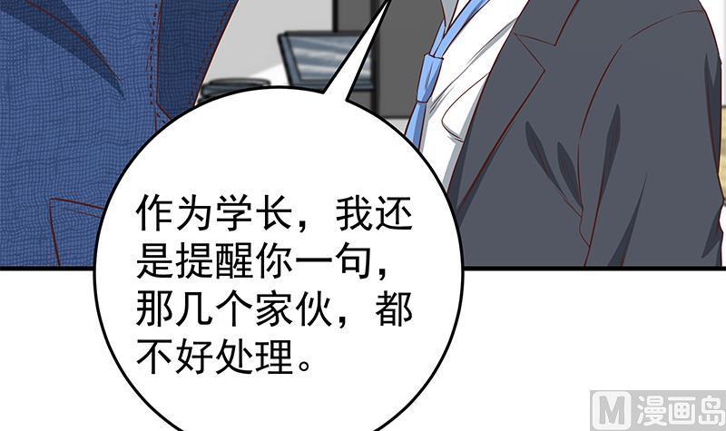 都是黑丝惹的祸 286 第二季 第37话 谈判（问答有惊喜） 第33页