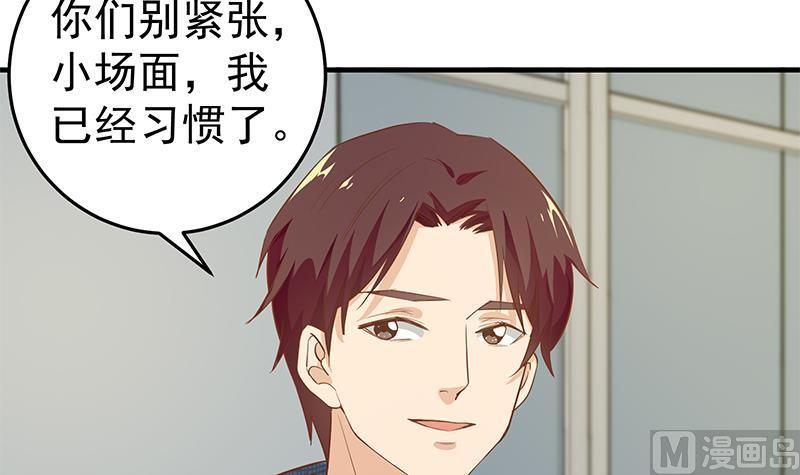 都是黑丝惹的祸 286 第二季 第37话 谈判（问答有惊喜） 第42页