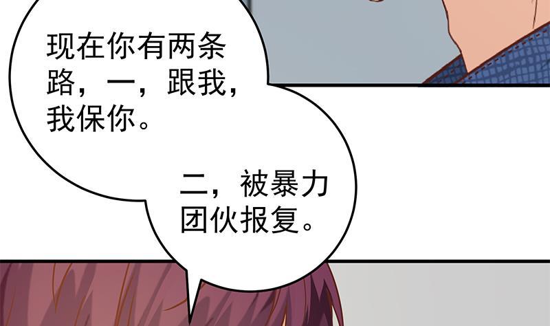 都是黑丝惹的祸 286 第二季 第37话 谈判（问答有惊喜） 第8页