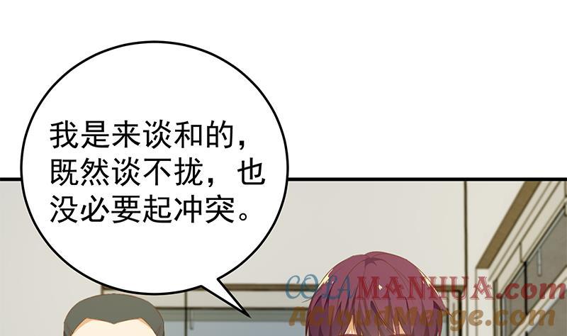 都是黑丝惹的祸 286 第二季 第37话 谈判（问答有惊喜） 第28页