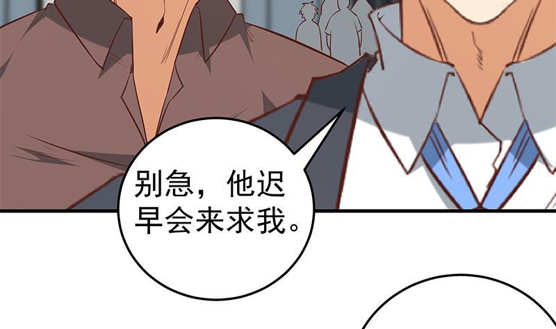 都是黑丝惹的祸 286 第二季 第37话 谈判（问答有惊喜） 第38页