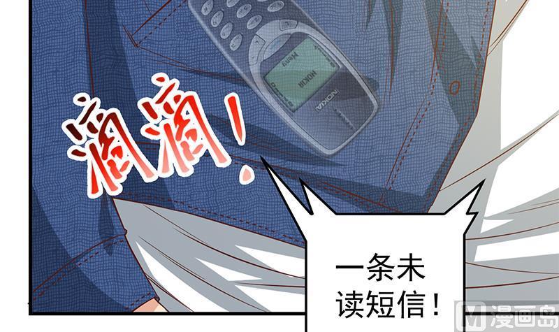 都是黑丝惹的祸 286 第二季 第37话 谈判（问答有惊喜） 第45页