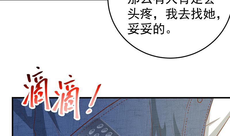 都是黑丝惹的祸 286 第二季 第37话 谈判（问答有惊喜） 第44页