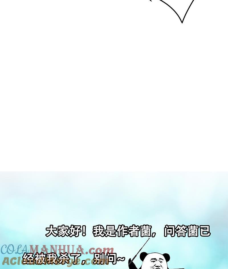 都是黑丝惹的祸 286 第二季 第37话 谈判（问答有惊喜） 第49页