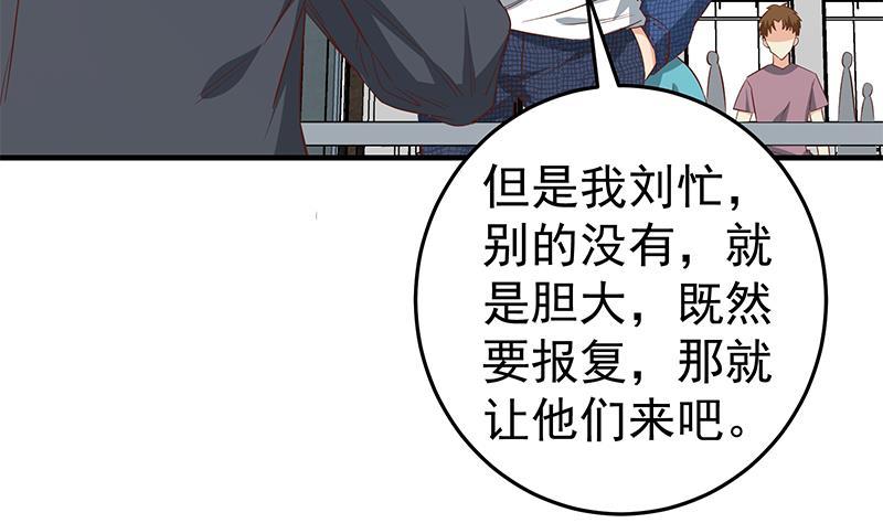 都是黑丝惹的祸 286 第二季 第37话 谈判（问答有惊喜） 第17页