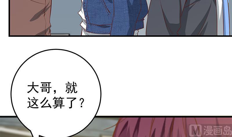 都是黑丝惹的祸 286 第二季 第37话 谈判（问答有惊喜） 第36页