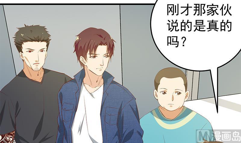 都是黑丝惹的祸 286 第二季 第37话 谈判（问答有惊喜） 第39页