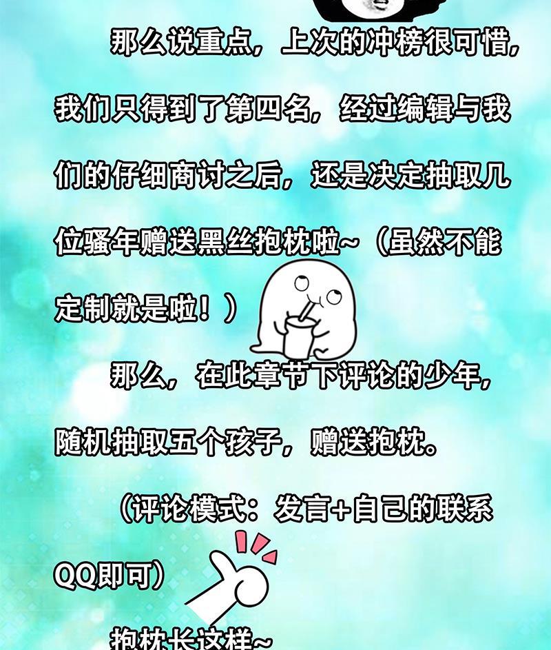 都是黑丝惹的祸 286 第二季 第37话 谈判（问答有惊喜） 第50页