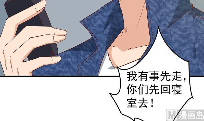 都是黑丝惹的祸 286 第二季 第37话 谈判（问答有惊喜） 第48页