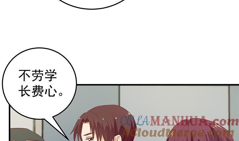 都是黑丝惹的祸 286 第二季 第37话 谈判（问答有惊喜） 第34页