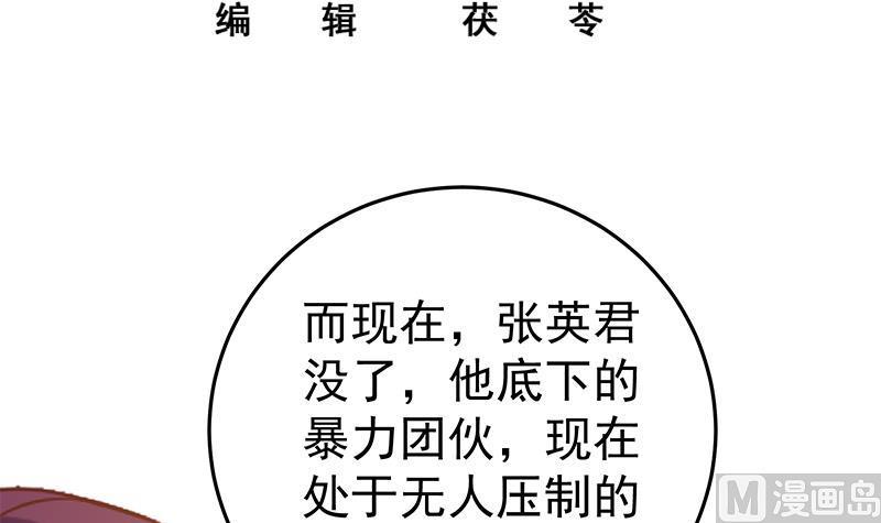 都是黑丝惹的祸 286 第二季 第37话 谈判（问答有惊喜） 第3页
