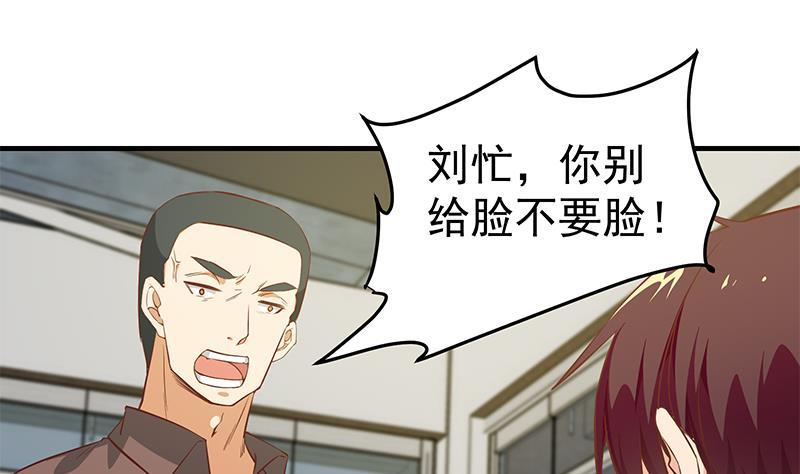 都是黑丝惹的祸 286 第二季 第37话 谈判（问答有惊喜） 第23页