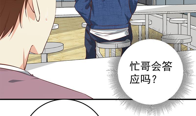 都是黑丝惹的祸 286 第二季 第37话 谈判（问答有惊喜） 第14页
