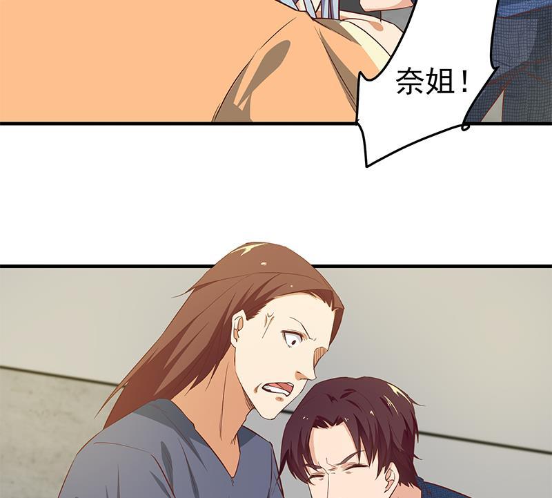 都是黑丝惹的祸 287 第二季 第38话 黄奈遇袭！ 第29页
