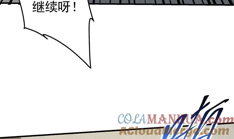 都是黑丝惹的祸 287 第二季 第38话 黄奈遇袭！ 第37页