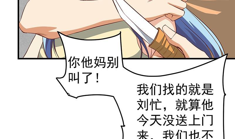 都是黑丝惹的祸 287 第二季 第38话 黄奈遇袭！ 第44页