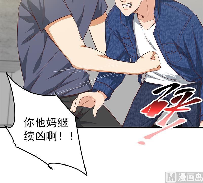都是黑丝惹的祸 287 第二季 第38话 黄奈遇袭！ 第30页