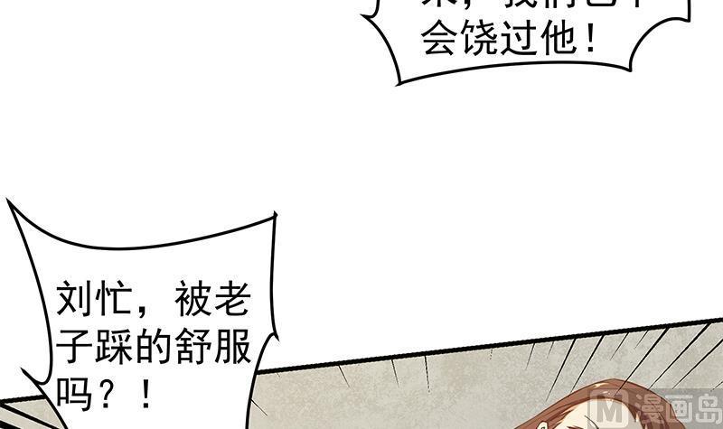 都是黑丝惹的祸 287 第二季 第38话 黄奈遇袭！ 第45页