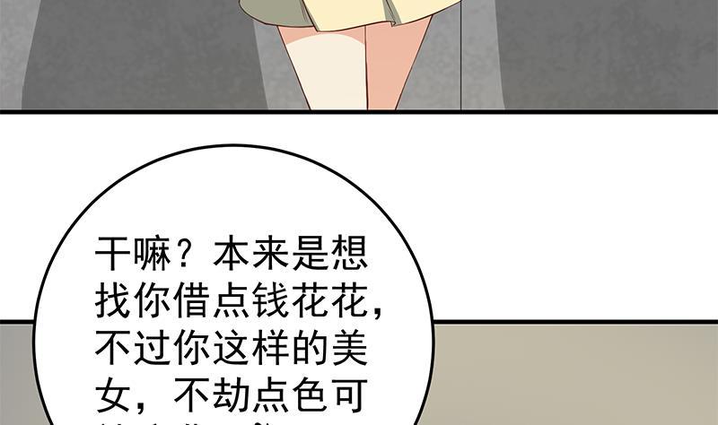 都是黑丝惹的祸 287 第二季 第38话 黄奈遇袭！ 第11页
