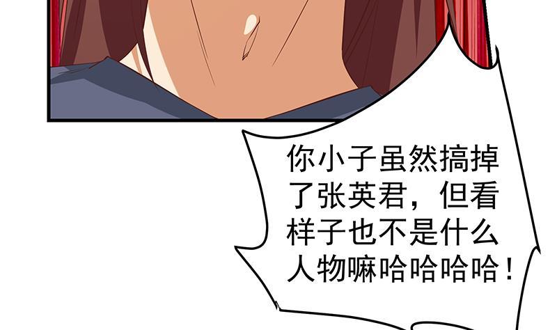 都是黑丝惹的祸 287 第二季 第38话 黄奈遇袭！ 第41页